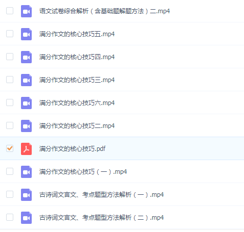 众多名师阅读写作综合能力提升16节课